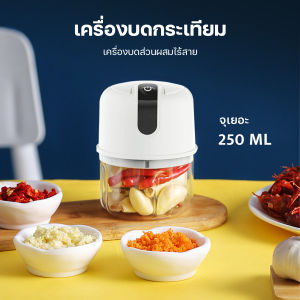 เครื่องปั่นกระเทียม มินิไร้สาย USB เครื่องบดกระเทียม ห้องครัว ปั่นละเอียด ประหยัดไฟ ที่บดกระเทียมไฟฟ้า ที่ปั่นพริก#B-007