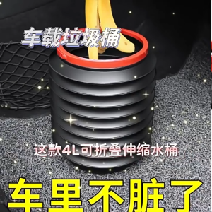 Car-mounted telescopic folding trash cancar multi-function magic bucketcar storage buckethousehold simple trash can