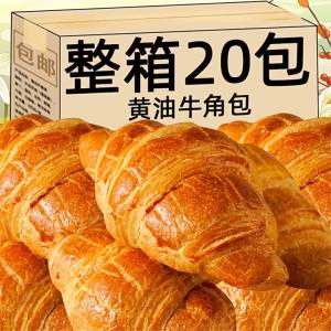Ready-to-Eat French Butter Croissant Breakfast Bread