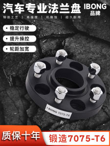 Wide Hub Adapter Ring for RAV4 Crown Highlander Corolla Camry Sharp Leaping CHR Car Modification Wheel Hub Widening Pad