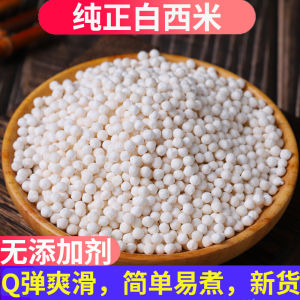 Premium White Sago Pearls for Gongfu Tea Large Granular Pure Guangdong Style Bagged Rice Cereal Speciality from Fangchenggang