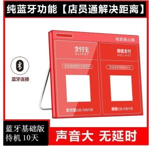 Aisomex A8 Desktop Professional Money Collection Alert Bluetooth QR Code Voice Broadcast Box Wireless Speaker Portable Soundbox