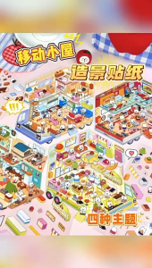 [KW] Camper Van Landscape Stickers | 3D Scene Stickers for Scrapbook Journal | Small Gifts for Friends - HG 134-137