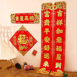 New Year Couplet Decoration: Embrace the Dragon Spring Festival