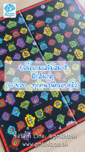 GM  Kids (ของแท้ USA พร้อมส่ง 5 ขวบ - ผู้ใหญ่) บอร์ดเกมเด็ก เกมกระดาน ฝึกสังเกตุ Robot Face Race (Board Game for Kids)  SM0131