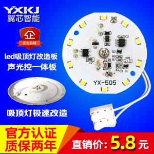 Smart LED Sensor Controlled Ceiling Light Integrated Core for Stairwell Corridor Energy Saving Indoor Special Lighting