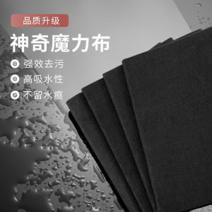 Magic Cloth Chà Gương Không Để Lại Vết Bẩn Không Cần Nước Dụng Cụ Vệ Sinh Gia Đình Chà Kính Lưới Diệt Khuẩn Móc Giặt