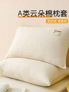 Linyun 2025 New A-Class Cloud Cotton Solid Color Pillowcases Washable Dormitory Home Use Pillow Core Inner Cover Pair Set
