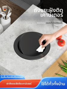 DADIAN | Kitchen Counter Embedded Trash Can Stainless Steel Flip Cover