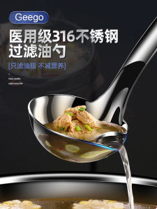 Geego Thép Không Gỉ 316 Dầu Tách Thìa Dụng Cụ Nấu Ăn Nhà Bếp Lọc Dầu Gàu Múc Sử Dụng Tại Nhà Dầu Tách Dụng Cụ