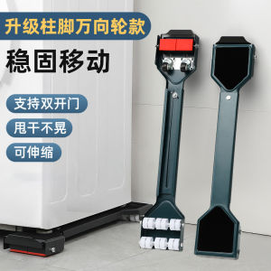 Universal Electric Washing Machine Base Frame Roller Refrigerator Riser Stand Adjustable Casters Iron Storage Organizer