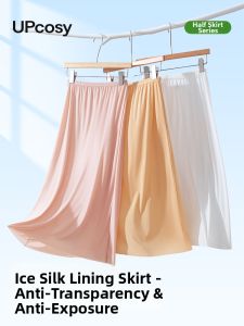 UPcosy | Underneath Anti-see-through A-Line Skirt