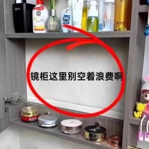 Hộp Đựng Đồ Trong Tủ Gương Phòng Tắm Hộp Đựng Mỹ Phẩm Chất Liệu PET Màn Hình Phẳng Đế Bằng Chống Thấm Nước Trang Trí Tường