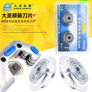 DSZH WK/ST Series Bearing Roller Tube Cutter Blade - Copper/Aluminum/Stainless Steel Pipe Cutting Tool for AC & HVAC Systems