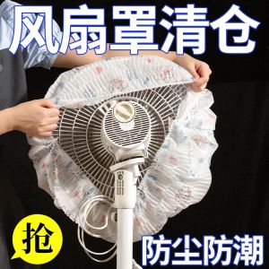 Túi Đựng Quạt Chống Bụi Túi Đựng Quạt Phong Cách Bắc Âu Túi Treo Quạt Họa Tiết Hoạt Hình Quạt Di Động Túi Đựng Đồ Dùng Gia Dụng