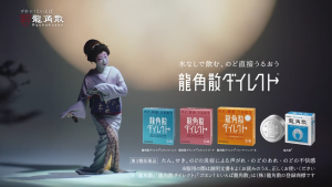 Ryukakusan Original 20g / 43g – Waterless Herbal Powder for Sore Throat Cough & Phlegm Support