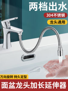 Adjustable Bathroom Faucet Extender Anti-Splash Washing Basin Hair Washing Kitchen Sink Faucet Extension Rotatable All-Mount