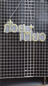 ป้ายไฟนีออนเรขาคณิต ตกแต่งร้านค้า ช่วยส่องสว่างและเพิ่มความโดดเด่น ขนาด 60X24X1.5 ซม. Beverly Shop