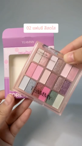 TE905 พาเลทอายแชโดว์ TEAMMY FOREVER YOURS EYESHADOW PALETTE มี 18 สี 3 เบอร์ให้เลือก