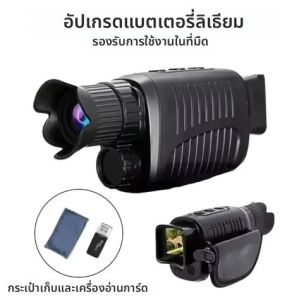 Monocular Night Vision อุปกรณ์ 1080P HD กล้องอินฟราเรด 5X Digital Light ซูมกล้องโทรทรรศน์ล่าสัตว์กลางแจ้งค้นหาความมืดเต็มรูปแบบ 300 M