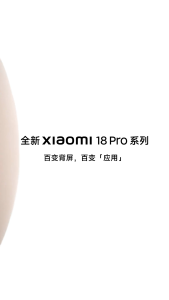 【100% Original】Xiaomi 18 Pro Max Smartphone/Snapdragon 8 Elite Extreme Gen 6/6.9inch 120Hz 8500mAh 100W Fast Charging