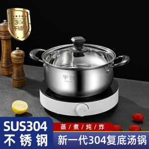 Food Grade Home Use Noodle Cookware 304 Stainless Steel Pot