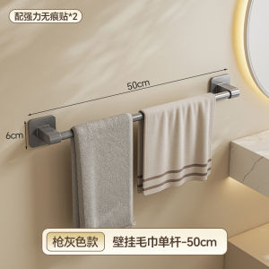 Shengxi Pottery Towel Rack Bathroom Punch-Free Bathroom Towel Wall-Mounted Storage Rack Toilet Storage Rack