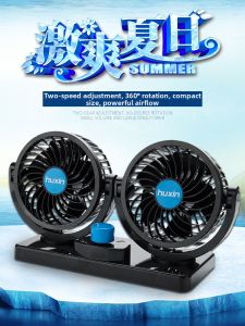 Huxin | Powerful Strong Airflow Car Fan 12V 24V