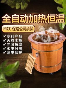 Automatic Electric Wooden Foot Bath Tub Massager Home Health Care Equipment Constant Temperature Heating Foot Spa Therapy