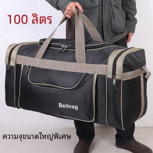 กระเป๋าเดินทางขนาดใหญ่ Bellnag สำหรับผู้ชาย ความจุ 100 ลิตร กระเป๋าเดินทางแบบถือ กระเป๋าใส่เสื้อผ้าสำหรับคนงาน กระเป๋าเดินทางแบบย้อนยุค