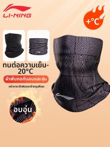 Li-Ning | Warm and Windproof Sports Scarf