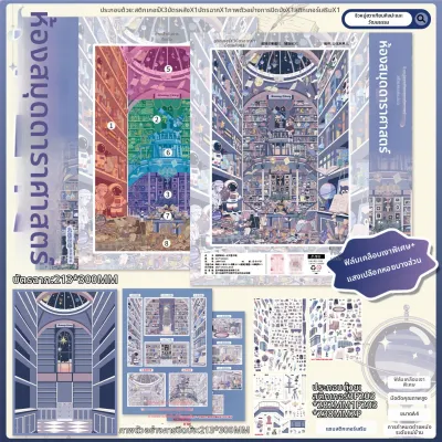 สติกเกอร์ฉากจำลอง 3D DIY สำหรับผ่อนคลาย
