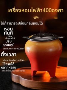 FUSHENGTANG | Đèn Xông Tinh Dầu Điều Khiển Nhiệt Độ Đếm Thời Gian Gốm