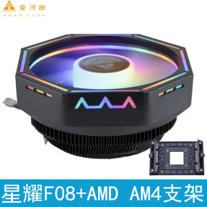 Lò Vi Sóng Golden Field Starlight F08 CPU Đài Loan Máy Tính Để Bàn AMD Mute Five Color CPU Fan Đồ Họa Đồ Họa Máy Tính