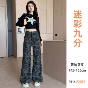 High Waist Camouflage Bell Bottom Jeans Womens New 2025 American Style Loose Fit Casual Bootcut Denim Pants Autumn Season