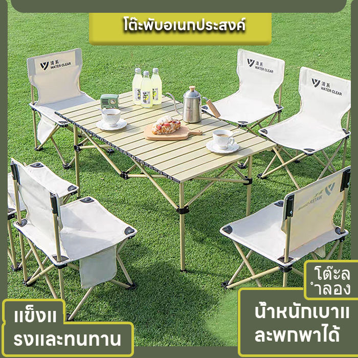 Frander ขายขาดทุน!!! โต๊ะแคมป์ปิ้ง โต๊ะสนาม พับได้ ( ฟรี ถุงสำหรับเก็บ ...
