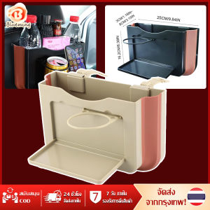 🔥สปอตสินค้า กล่องเก็บขวดน้ำ พับเก็บได้ ถาด อุปกรณ์แต่งรถ หลังเบาะ ที่เก็บของในรถ