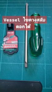 VESSEL ไขควงสลับตอกได้ NO.5300W มาตรฐานญี่ปุ่น