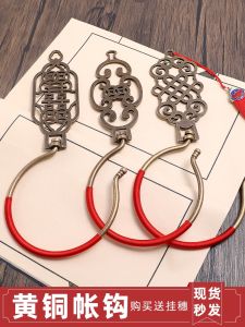 Bronze Mosquito Net Hook for Bed Window Traditional Chinese Style Wedding Accessories Dormitory Palace Three Door Curtain Part