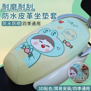 Yishuo ไฟฟ้ารถที่นั่งกันน้ํา All-Season Universal รถจักรยานยนต์ที่นั่ง Pad Cover สําหรับสกูตเตอร์และจักรยาน