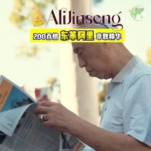 Ali Jinseng|Century Wild Tongkat Ali & Ginseng | 阿里金参 (1罐 20pcs x 2g)