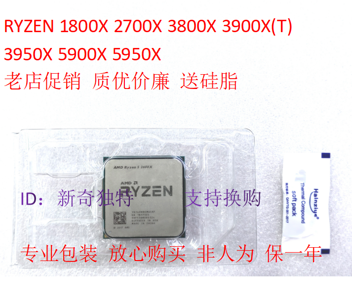 AMD Ryzen R9 5950X 5900X 3900XT 3950X R7 5800X3D 1800X 2700X CPU for ...