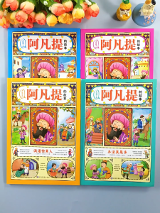 汉舟书店★Stories of Afanti for Children 4-Volume Set — Aikebaier Wulamu Gao Hongqin — Emergency Management Press★写给孩子的阿凡提的故事(共4册)★艾克拜尔·吾拉木|高红勤/应急管理★9787502094676【少儿 Children 图书Book Hzbook】