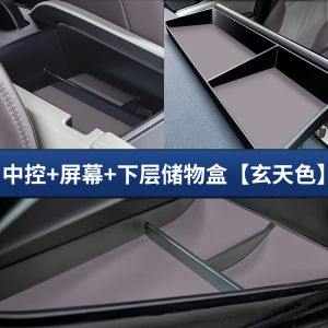 Benzhi Song plus Dmi Center Console Storage Box Intelligent Driving Edition EV Car Organizer Storage Box Accessories