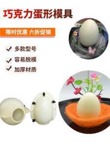 Chocolate Egg Shaped Baking Mold Dinosaur Egg Bird Egg Shell Fun Egg Goose Egg Model Duck Egg Shape Mold Kitchen Cooking Tool