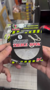 เบ็ดสามทาง YUHOO ทรงเล็บเหยี่ยว เกาะแน่น ทนแรงดึง 3X!