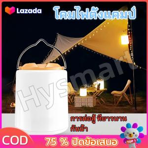 Smiling SHARKสีขาวอบอุ่นโคมไฟโคมไฟแคมป์ปิ้ง ตะเกียงแคมปิ้ง โคมไฟแคมป์กลางแจ้งย้อนยุ ไฟตั้งแคมป์ led กันน้ำ แคมป์ไฟแบบพกพา USB ชาร์จ หรี่แสงได้3ระดับ