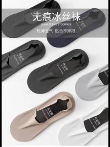 JINGCHI | Breathable Sweat-absorbing Deodorizing Ice-silk Boat Socks