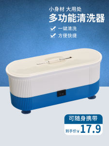 Glasses Cleaning Device Automatic Lens Cleaning Machine Electric Eye Cleaner Glasses Frame Cleaning Machine Cleaning Case Handy Gadget