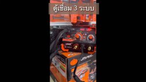 pumpkin ตู้เชื่อมไฟฟ้า ตู้เชื่อมมิกซ์ XTREME 3IN1 MIG MMA TIGLIFT FLUXCORED ฟลักซ์คอร์ แถมลวด 1 ม้วน 17923 ของแท้100%